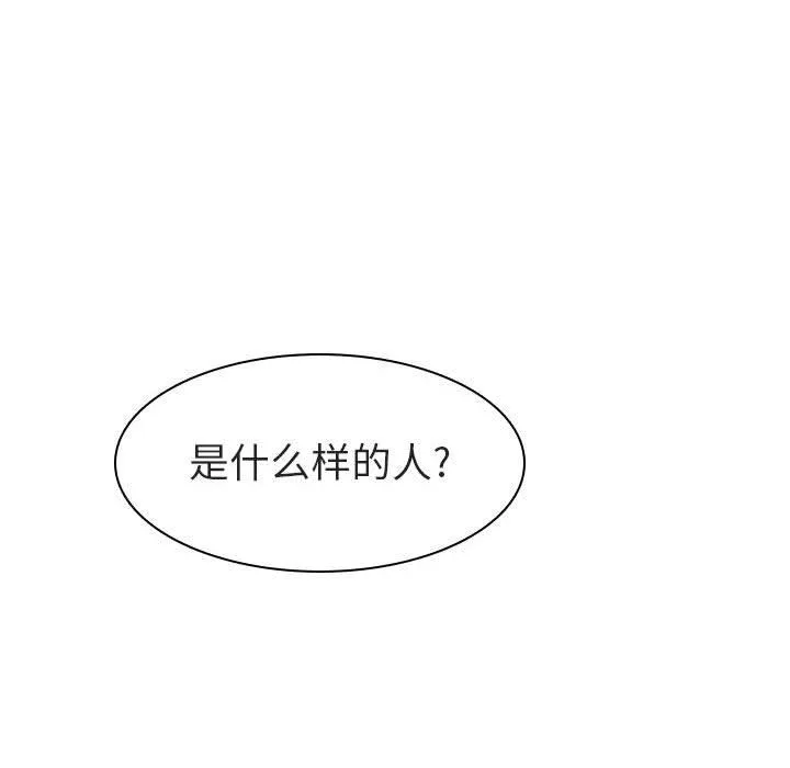 秘密合约 第4章 第103页