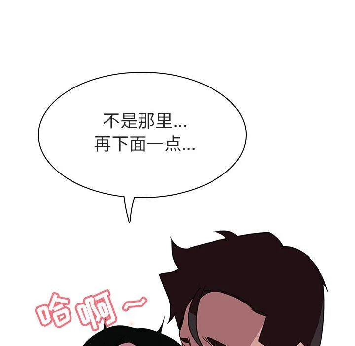 秘密合约 第4章 第90页