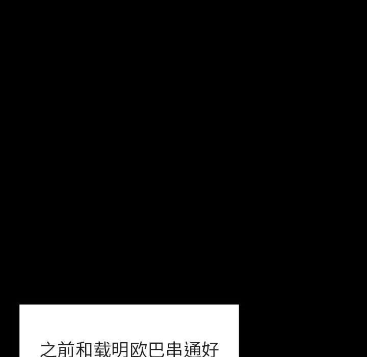 秘密合约 第15章 第97页