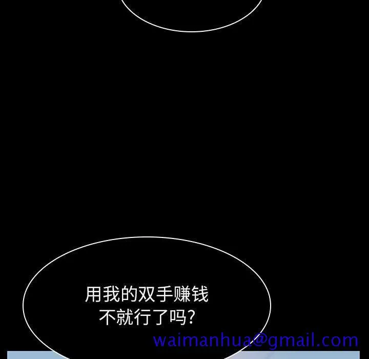 秘密合约 第15章 第61页