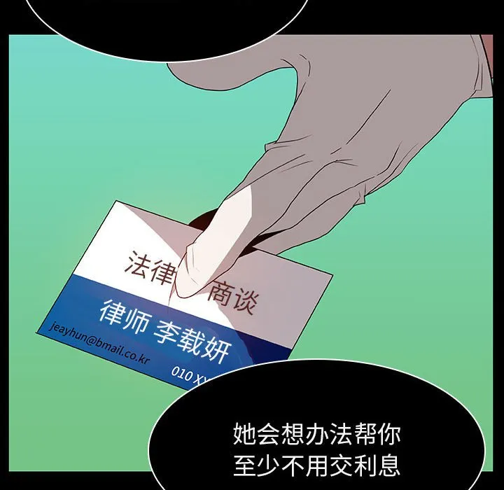 秘密合约 第15章 第104页