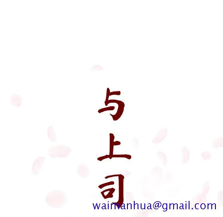 秘密合约 第15章 第41页
