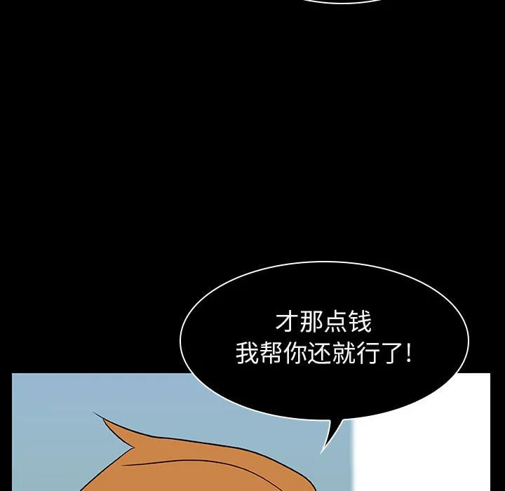 秘密合约 第15章 第50页