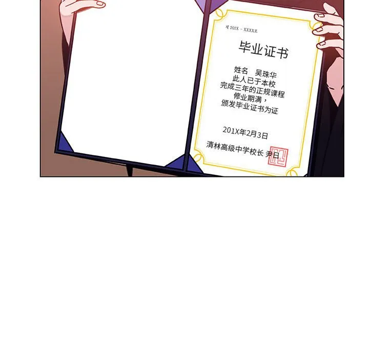 秘密合约 第15章 第139页