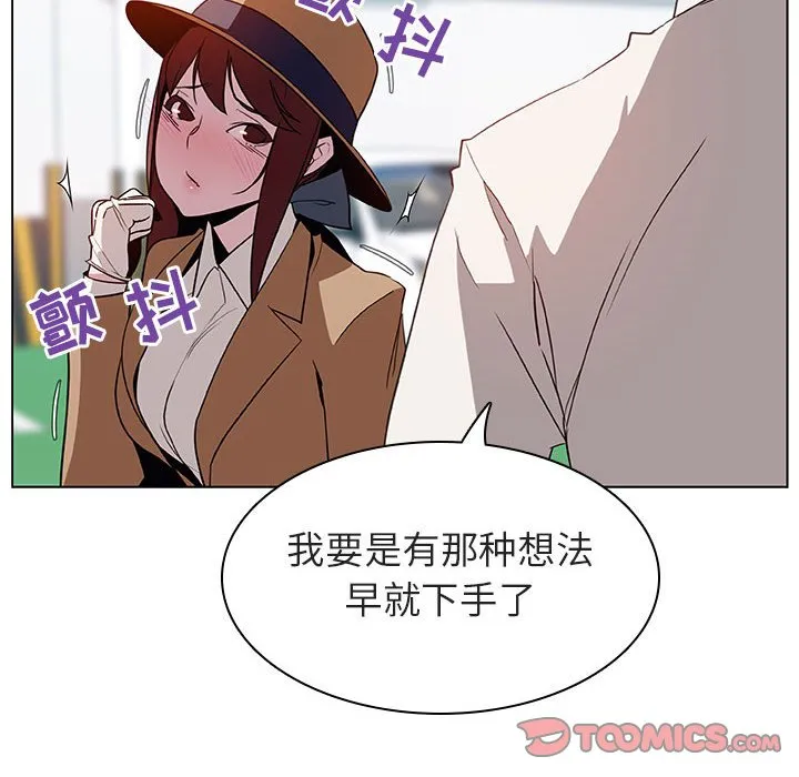 秘密合约 第15章 第84页