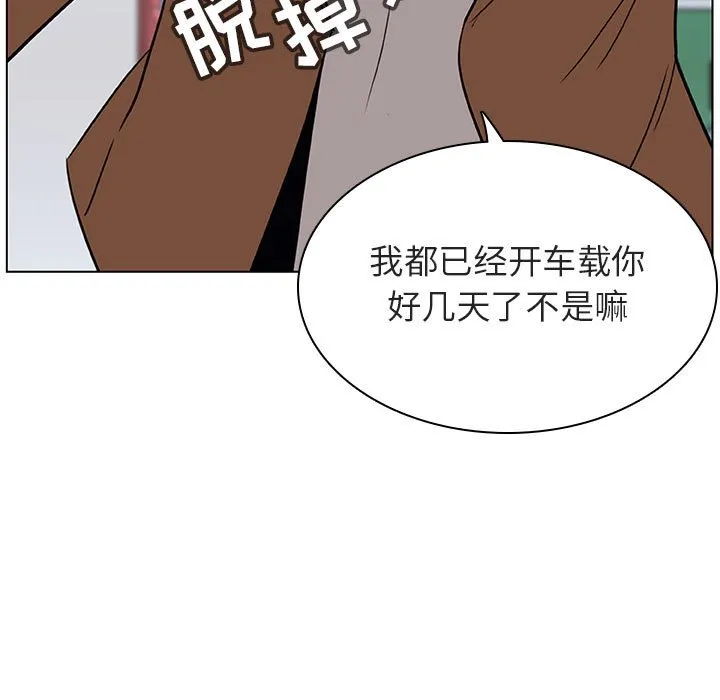秘密合约 第15章 第79页