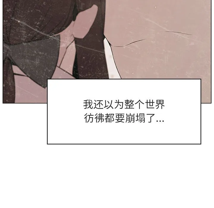 秘密合约 第15章 第13页