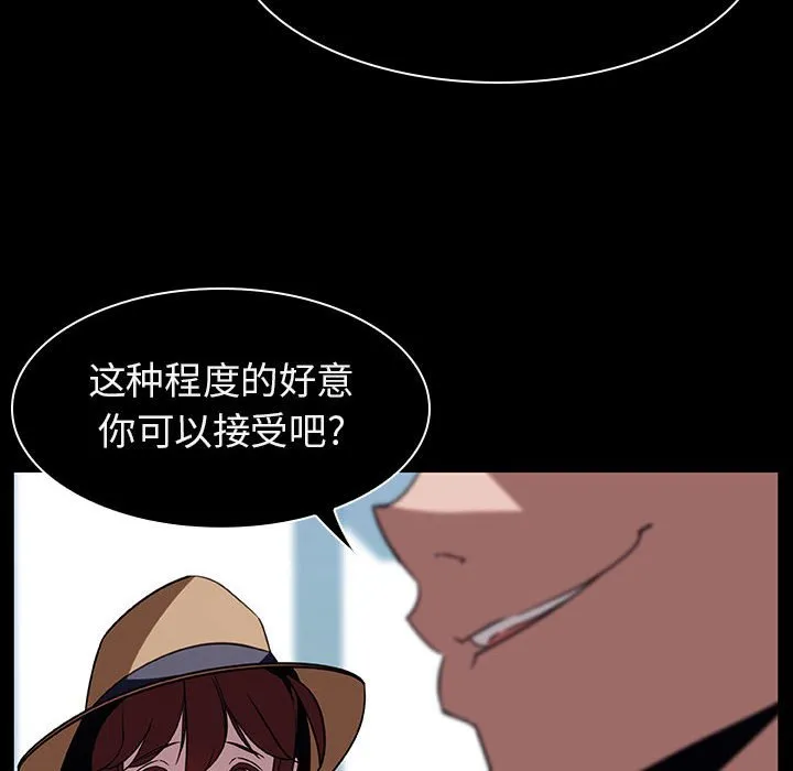 秘密合约 第15章 第105页