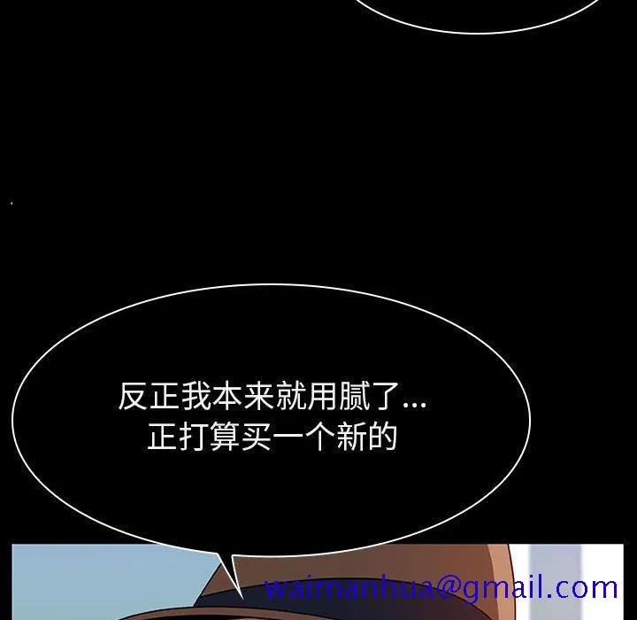 秘密合约 第15章 第121页