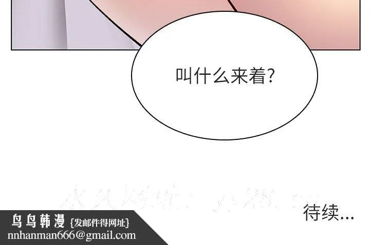 秘密合约 第15章 第160页
