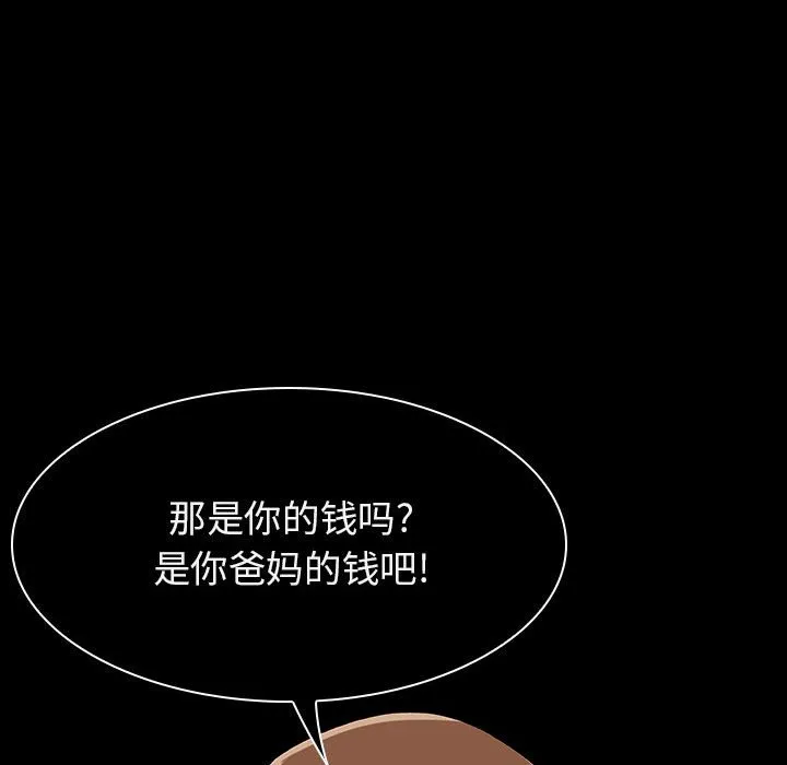 秘密合约 第15章 第54页