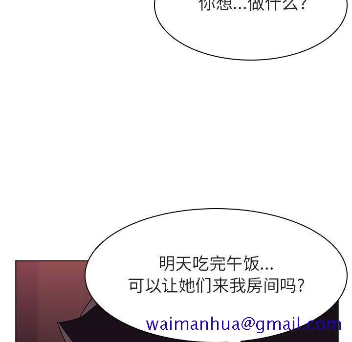 秘密合约 第15章 第151页