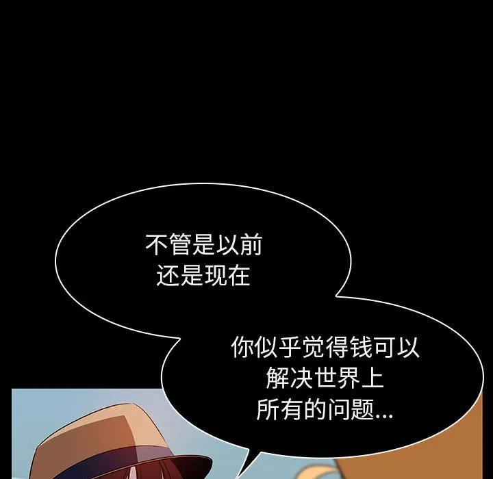 秘密合约 第15章 第59页