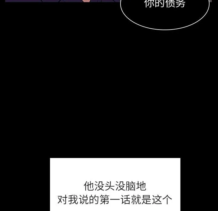 秘密合约 第15章 第52页