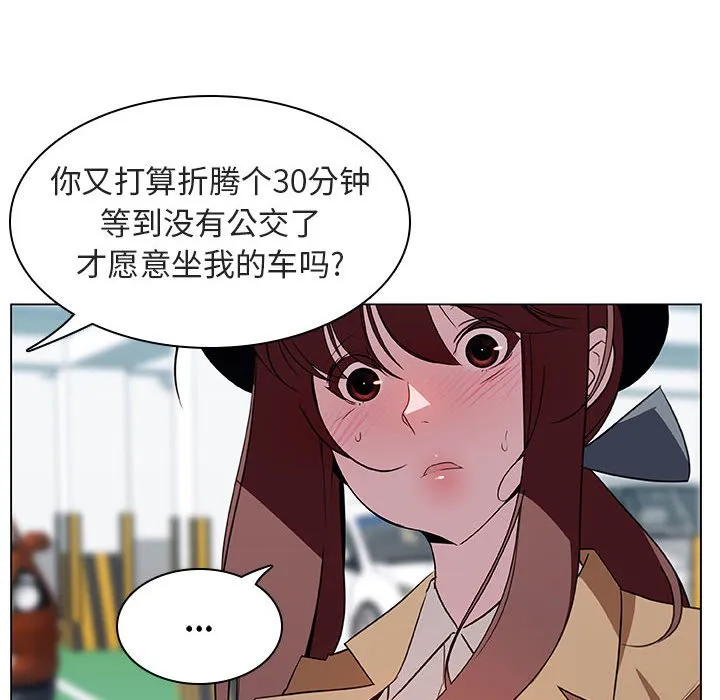秘密合约 第15章 第80页