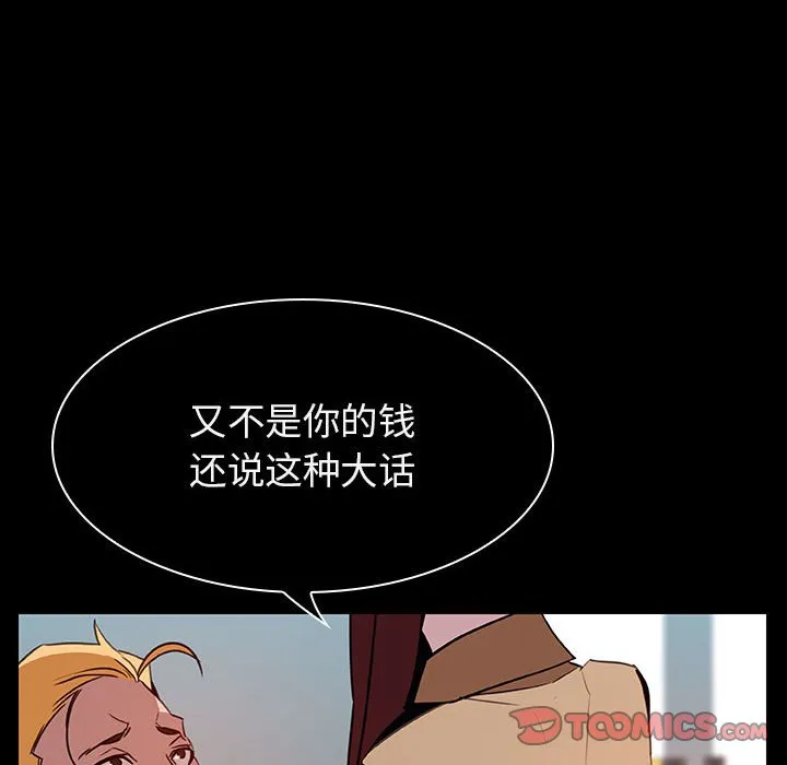 秘密合约 第15章 第57页