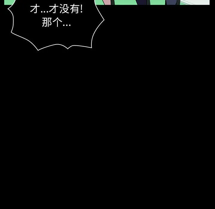 秘密合约 第15章 第112页
