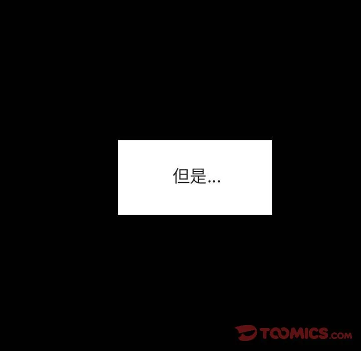 秘密合约 第15章 第102页