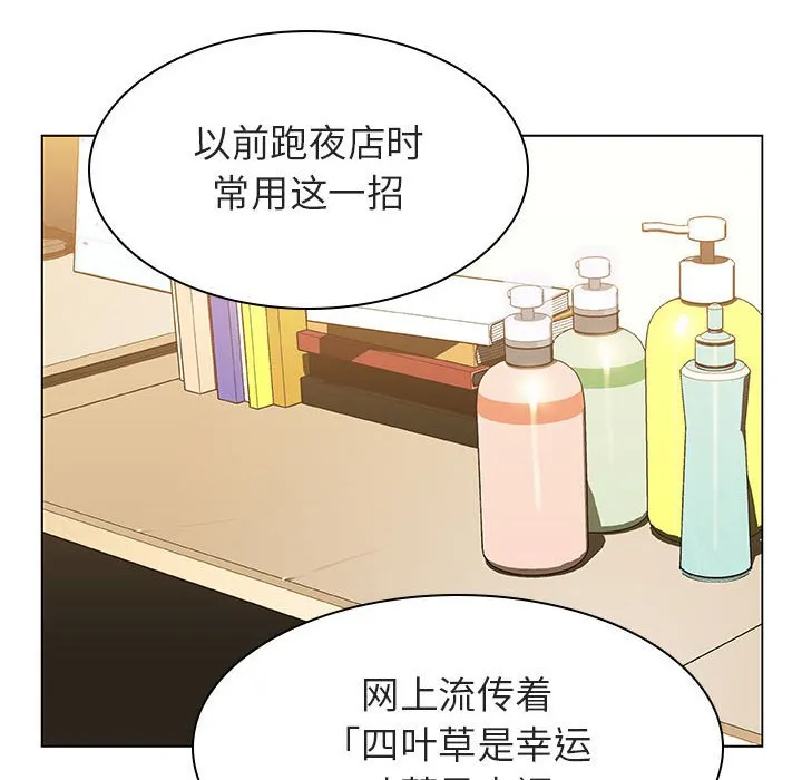 秘密合约 第11章 第139页