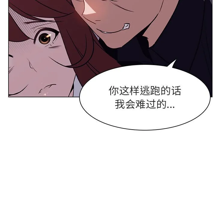 秘密合约 第11章 第69页