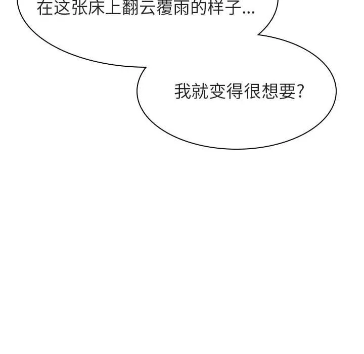 秘密合约 第11章 第166页