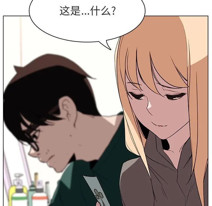 秘密合约 第11章 第127页