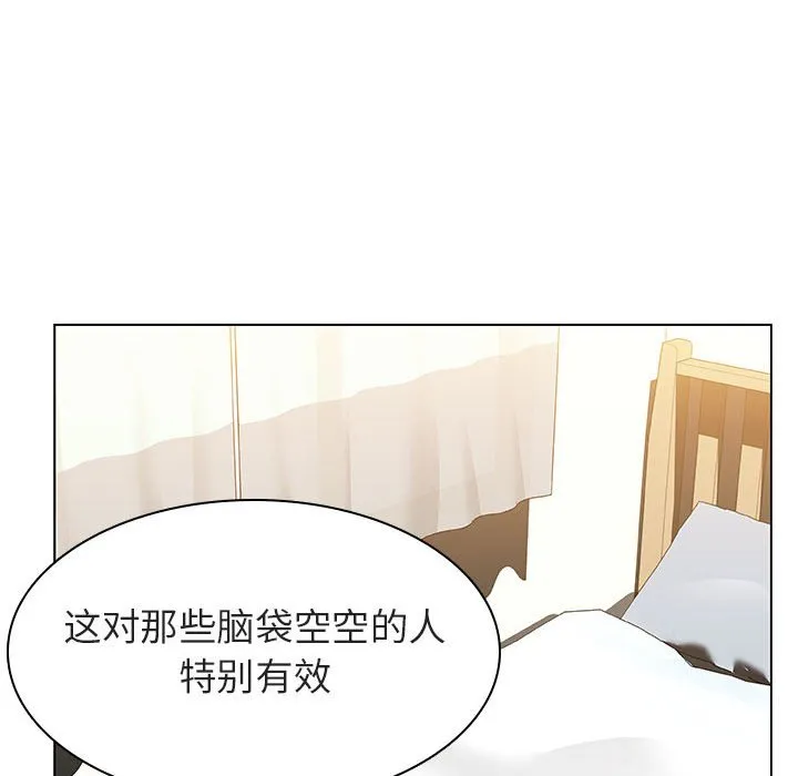 秘密合约 第11章 第141页