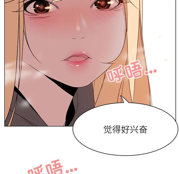 秘密合约 第11章 第157页