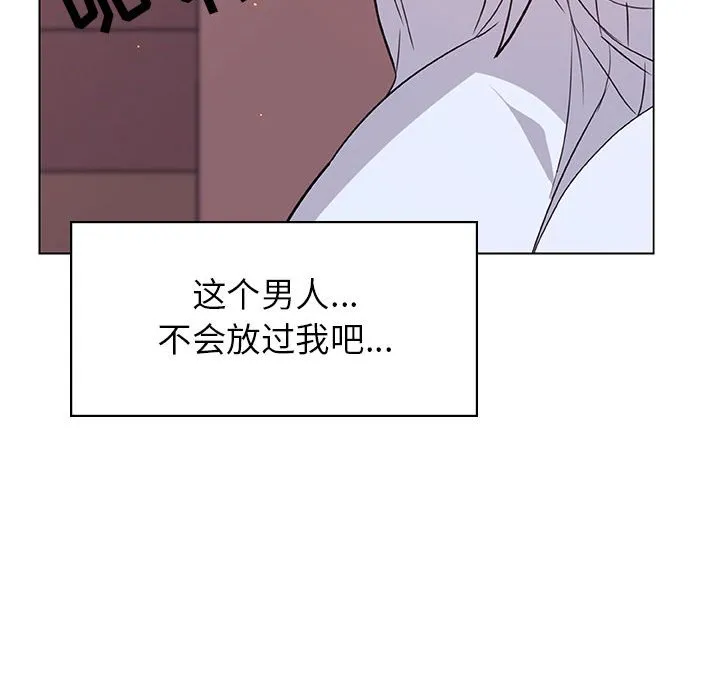 秘密合约 第11章 第86页