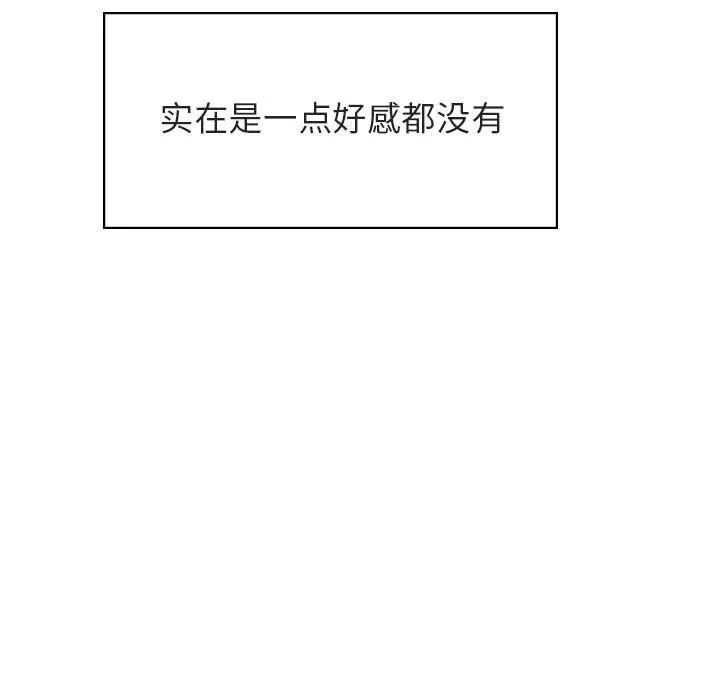 秘密合约 第11章 第15页