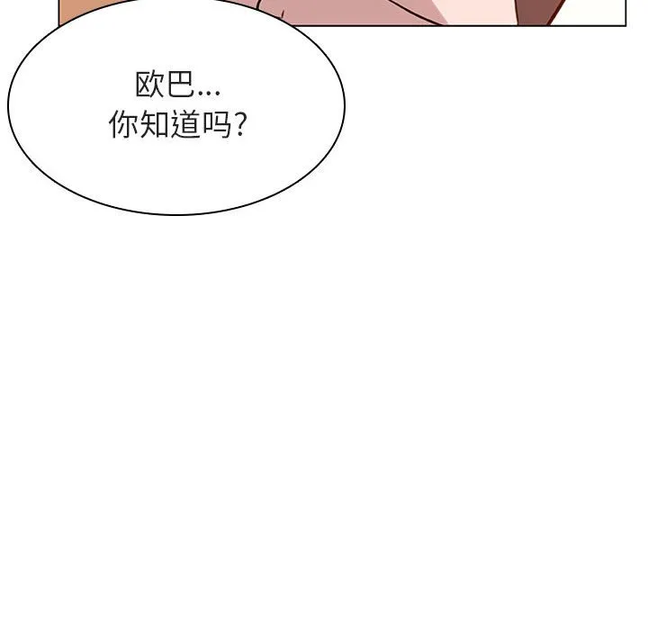 秘密合约 第11章 第153页