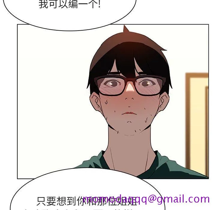 秘密合约 第11章 第165页