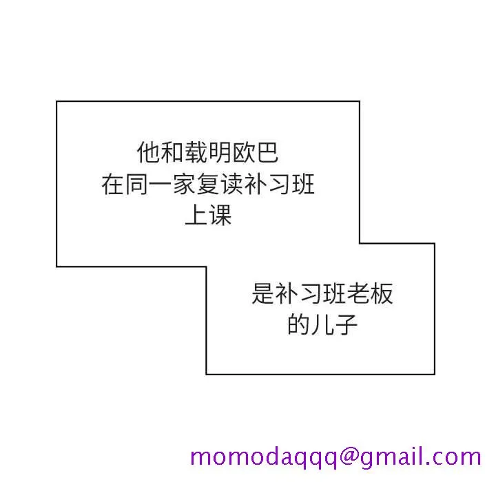 秘密合约 第11章 第6页