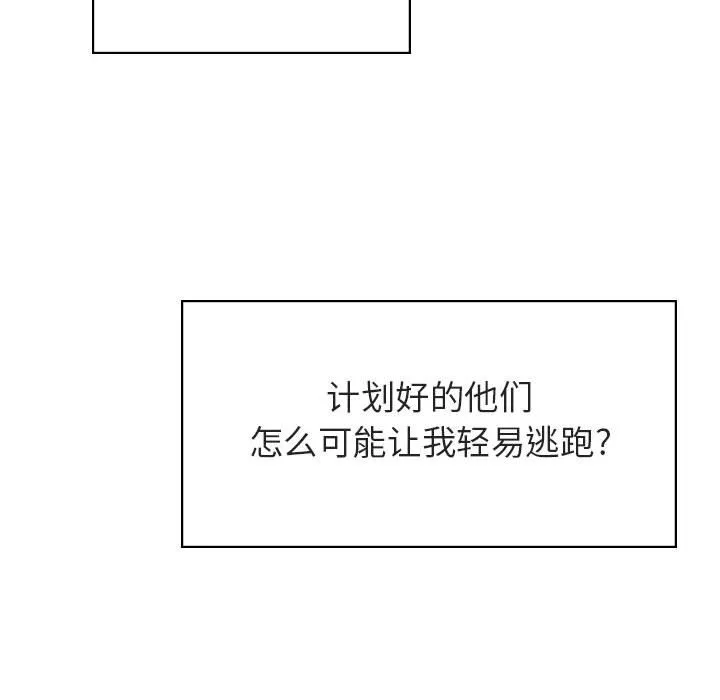 秘密合约 第11章 第62页