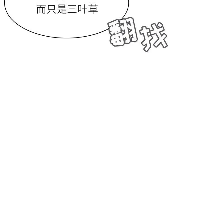秘密合约 第11章 第131页