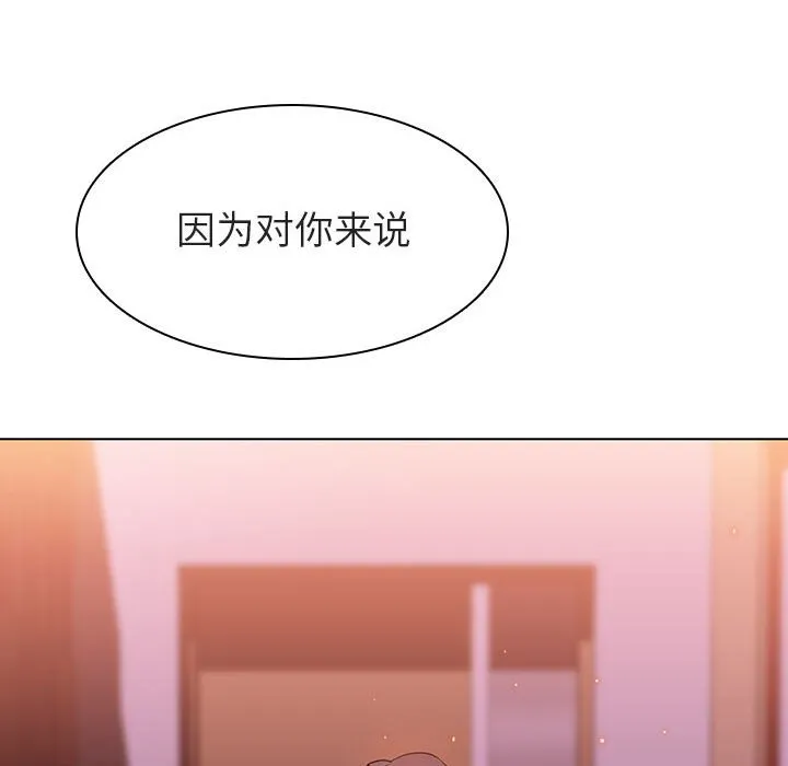 秘密合约 第11章 第103页