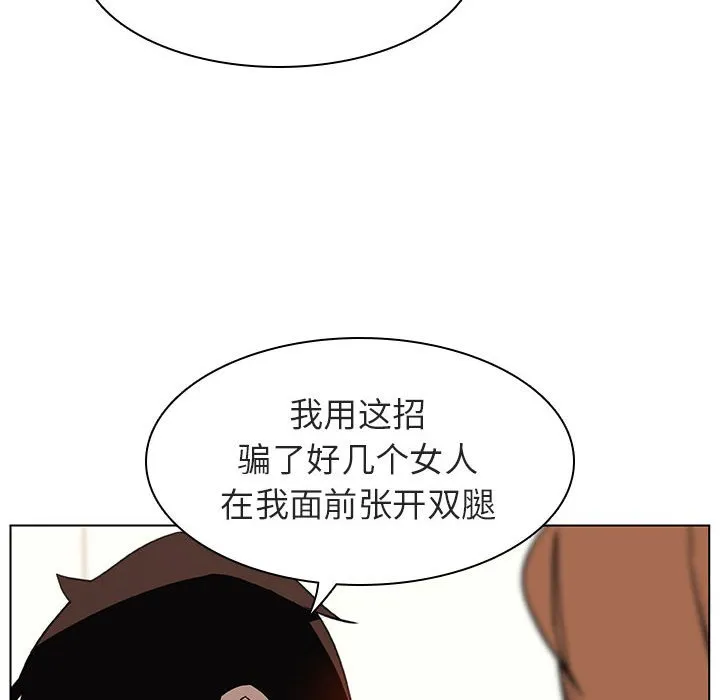 秘密合约 第11章 第143页