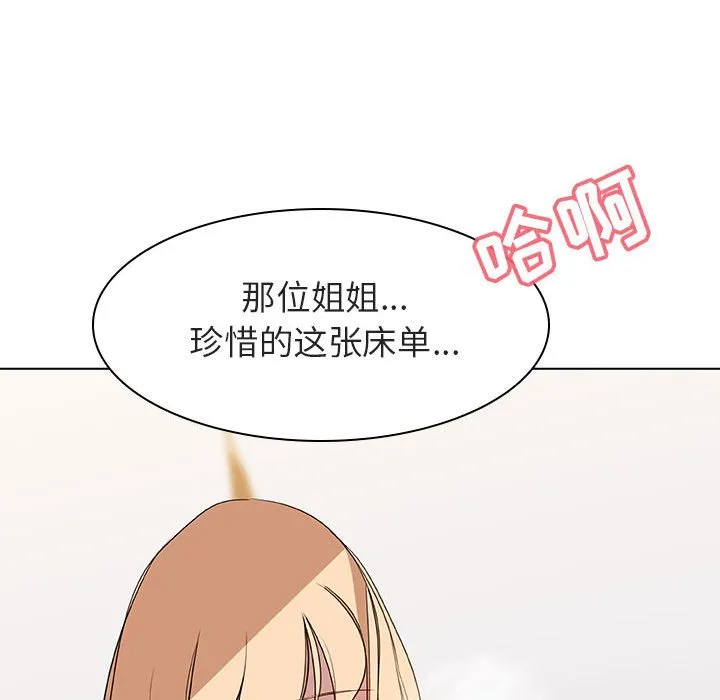 秘密合约 第11章 第169页