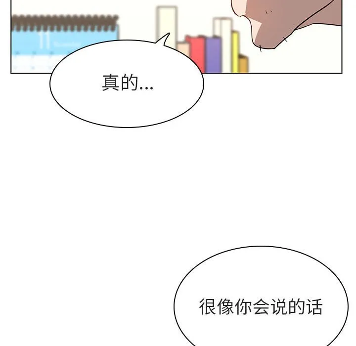 秘密合约 第11章 第174页