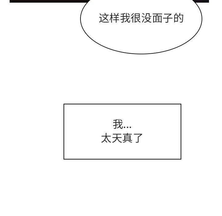 秘密合约 第11章 第67页