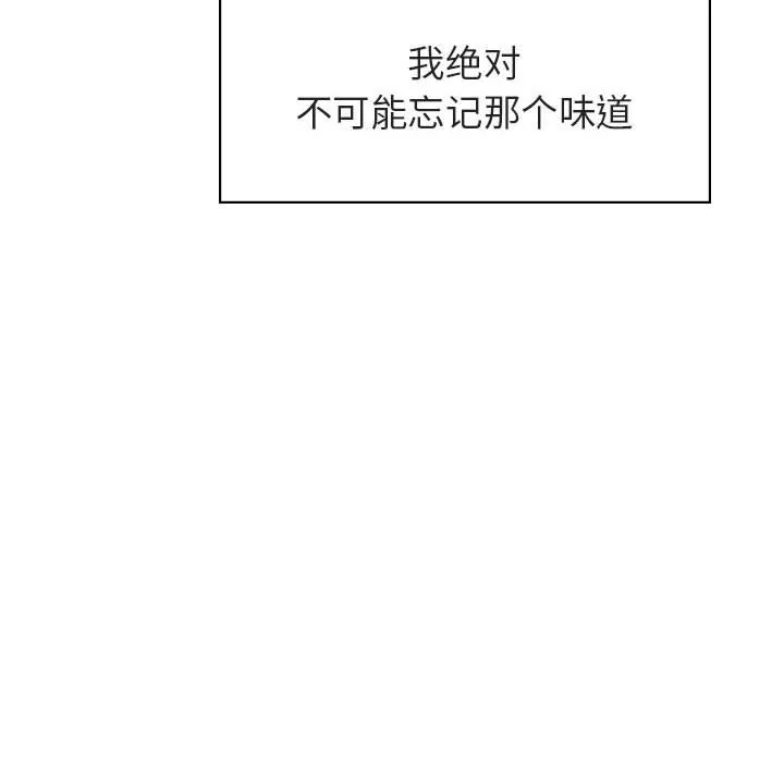 秘密合约 第11章 第46页