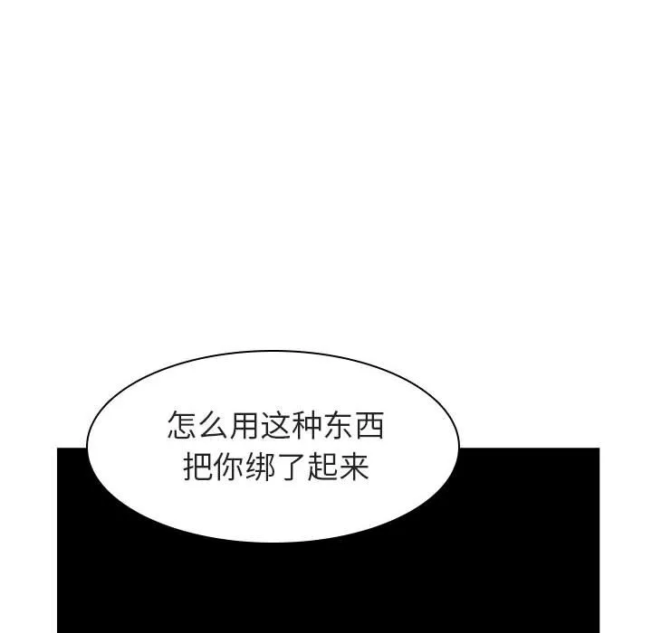秘密合约 第11章 第29页