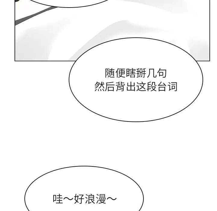 秘密合约 第11章 第142页