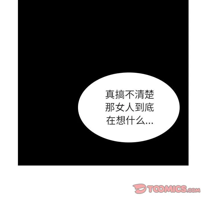 秘密合约 第11章 第30页