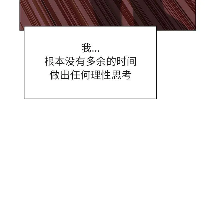 秘密合约 第11章 第57页
