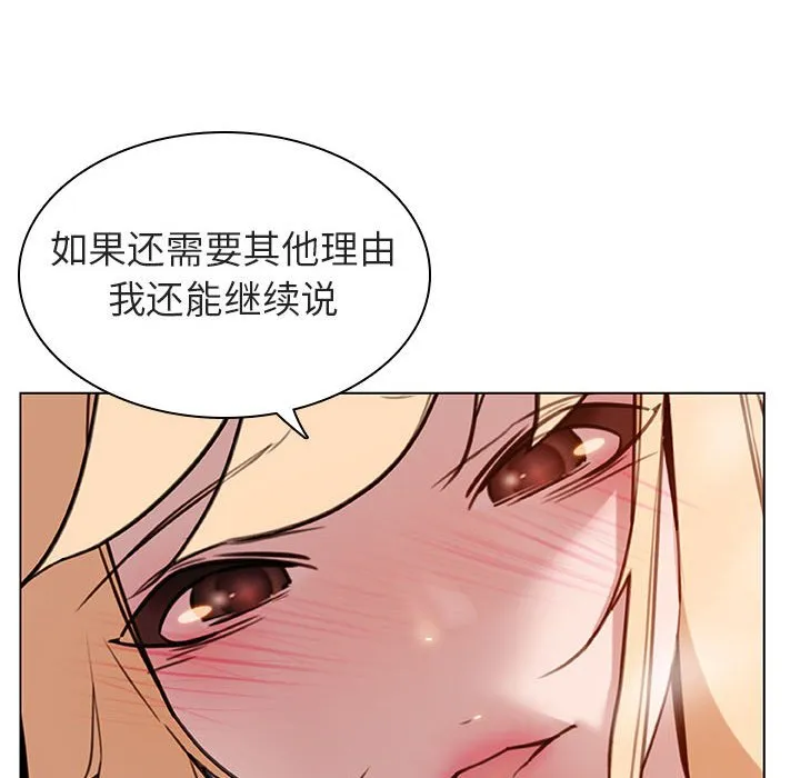 秘密合约 第11章 第167页