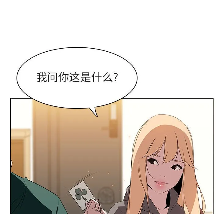 秘密合约 第11章 第132页