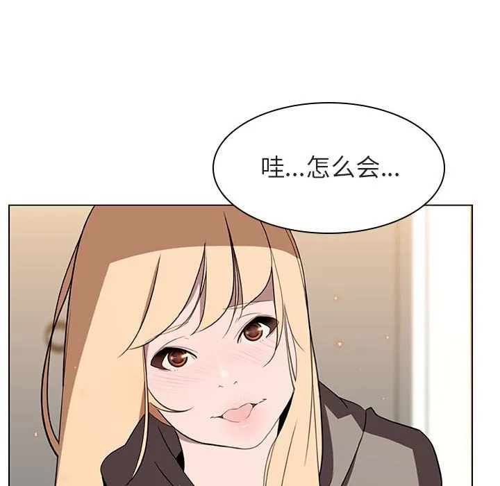 秘密合约 第11章 第112页