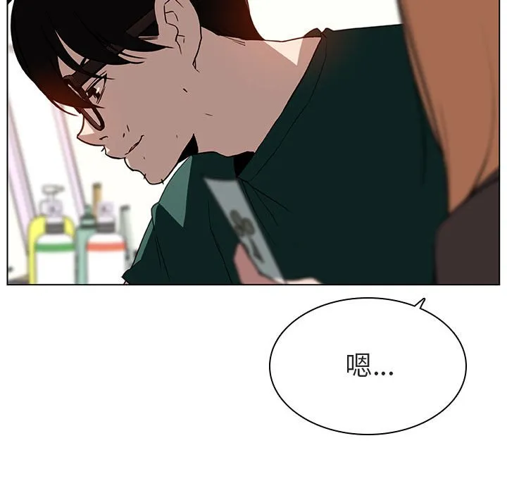 秘密合约 第11章 第144页
