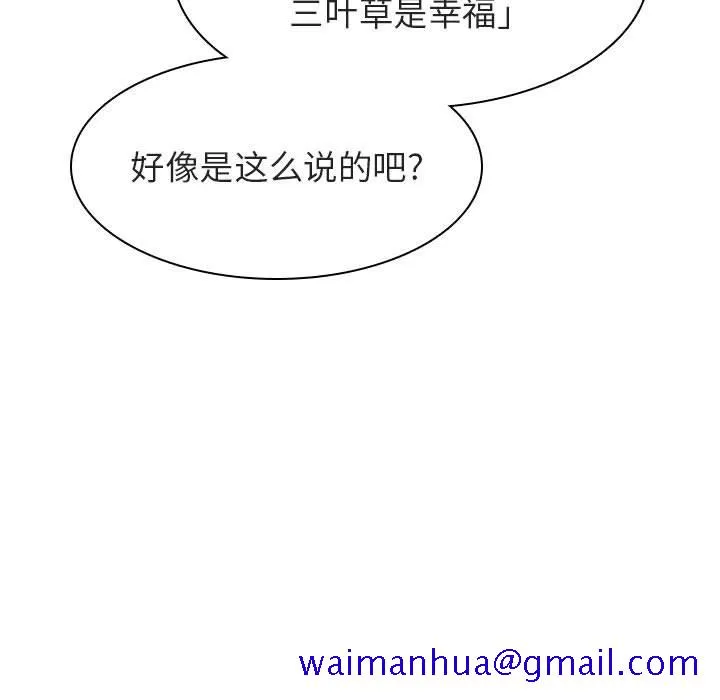 秘密合约 第11章 第140页